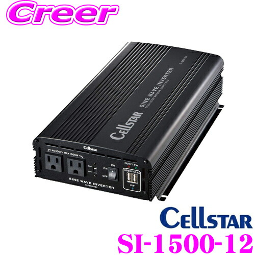 楽天市場】セルスター SI-1500/24V 正弦波インバーター SIシリーズ