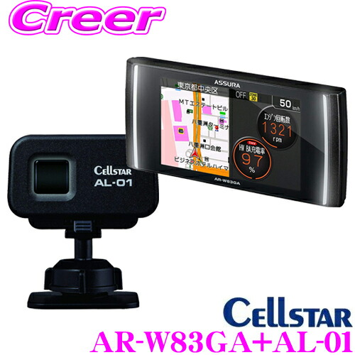 楽天市場 セルスター Ar Wga Al 01 Gpsレーダー探知機 レーザー受信機 セット 無線lan搭載 最新gpsデータ更新無料 レーザー式オービス対応 日本製3年保証 移動式オービス レーザー クレールオンラインショップ