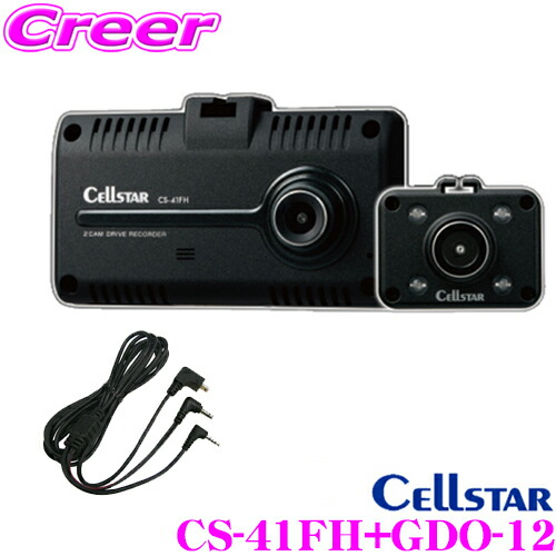 楽天市場】セルスター ドライブレコーダー CSD-690FHR+GDO-07セット 