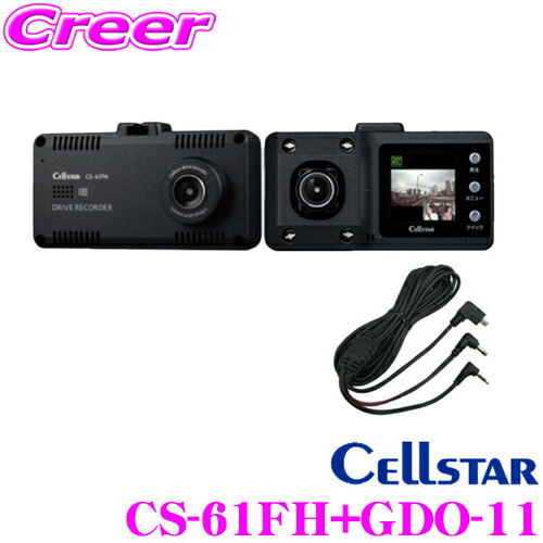 sellstar セルスター AR-W87LA & CSD-690FHR セット sellstar セルスター AR-W87LA & CSD-690FHR セット