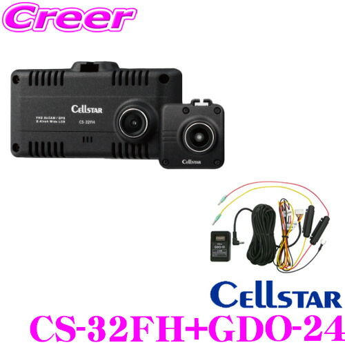 セルスター CS-51FR GDO-24 ドライブレコーダー 駐車監視ケーブル