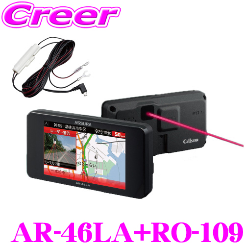 【楽天市場】セルスター GPSレーダー探知機 AR-W86LA OBDII接続 