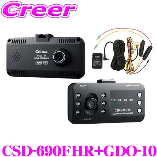 楽天市場】セルスター ドライブレコーダー CSD-790FHG 前後方2カメラ 