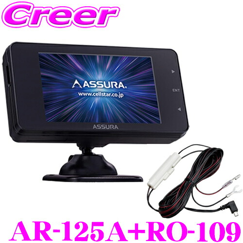 楽天市場】セルスター レーダー探知機 + 直結配線DCコード AR