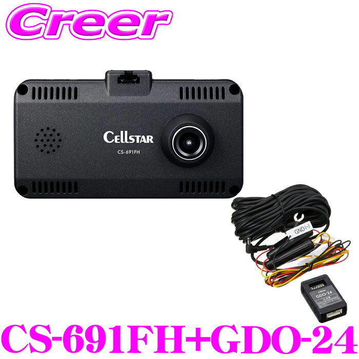 楽天市場】セルスター 一体型 2カメラモデル ドライブレコーダー