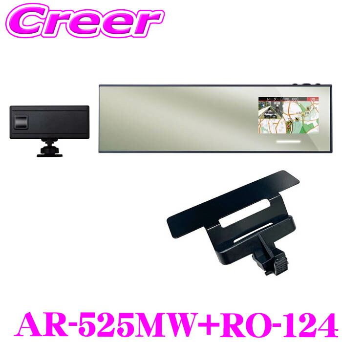 Cellstar AR-555 レーダー探知機本体とステーRO-122 AR-555 セルスター工業株式会社