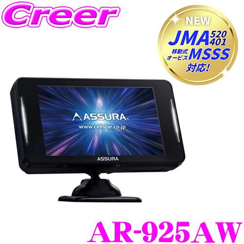 ASSURA AR-49LA レーダー探知機本体 imgrc0097048062.jpg