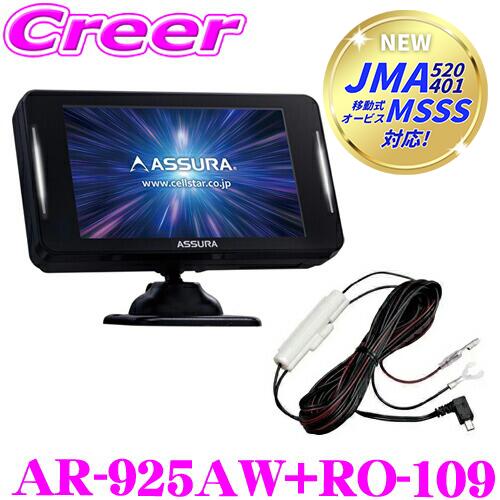 セルスター AR-824AW & 直結配線DCコードコードセット 【未開封新品】 imgrc0097048063.jpg