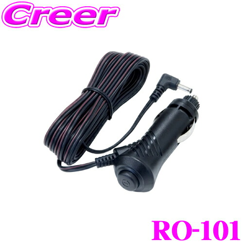 楽天市場】セルスター RO-108 電源スイッチ付DCコード 【ASSURA