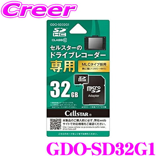 楽天市場】セルスター 2カメラドライブレコーダー CSD-390HD 100