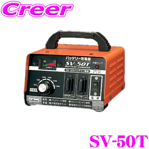 楽天市場】【最大8000ポイント獲得！creer全品対象 10/24～27迄】セルスター Dr.Charger DRC-300 8段階自動充電制御 バッテリー充電器 【パルス充電/フロート充電+サイクル充電/バッテリーチェッカー機能付き ドライ/AGM/ディープサイクルバッテリー対応】 :  クレール ...