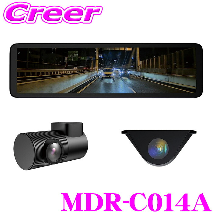 楽天市場】マックスウィン デジタルインナーミラー カメラ付属 MDR