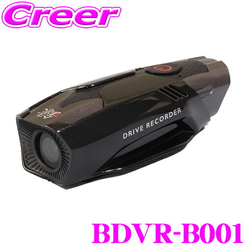 MAXWIN BDVR-B001 ドライブレコーダー 楽天市場】MAXWIN ドライブレコーダー BDVR-B001 MAXWIN 電子