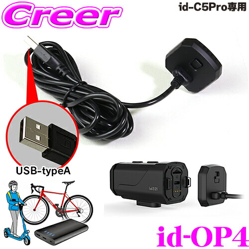 楽天市場】id-C5Pro対応 給電ケーブル 充電用ケーブル 2m ケーブル 線