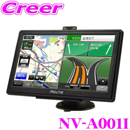 楽天市場】2025年版最新地図搭載トラックモード搭載9インチワンセグ