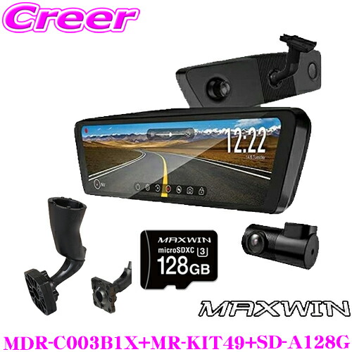 ドライブレコーダー付デジタルルームミラー+取付ブラケット+microSDカード 128GB セット ホンダ GR系 フィット(Honda SENSING)等用 前後2WAY 前後同時録画 ミラー型 GPS フルHD 1年保証 ドラレコ デジタルインナーミラー MAXWIN