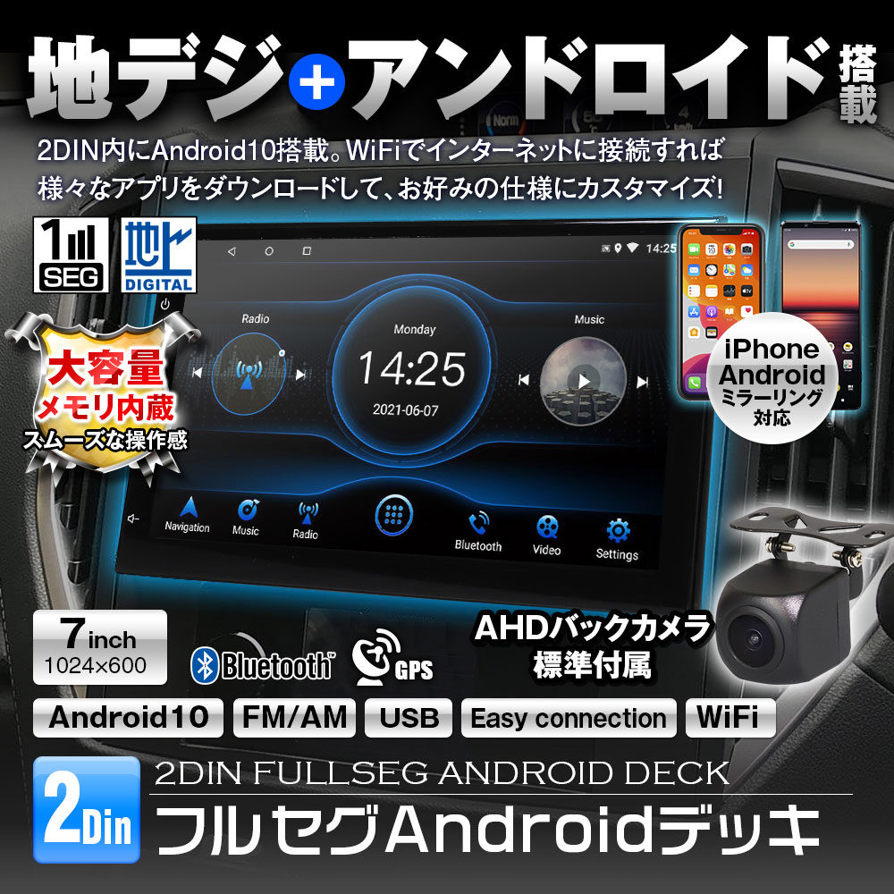 Maxwin マックスウィン 2din005 Android10システム 地デジチューナー搭載 2dinディスプレイオーディオ 高画質 Gps Bluetooth接続対応 Usbスロット装備 バックカメラ付属 Iphone Android対応 スマホ ミラーリング Csg Com Py