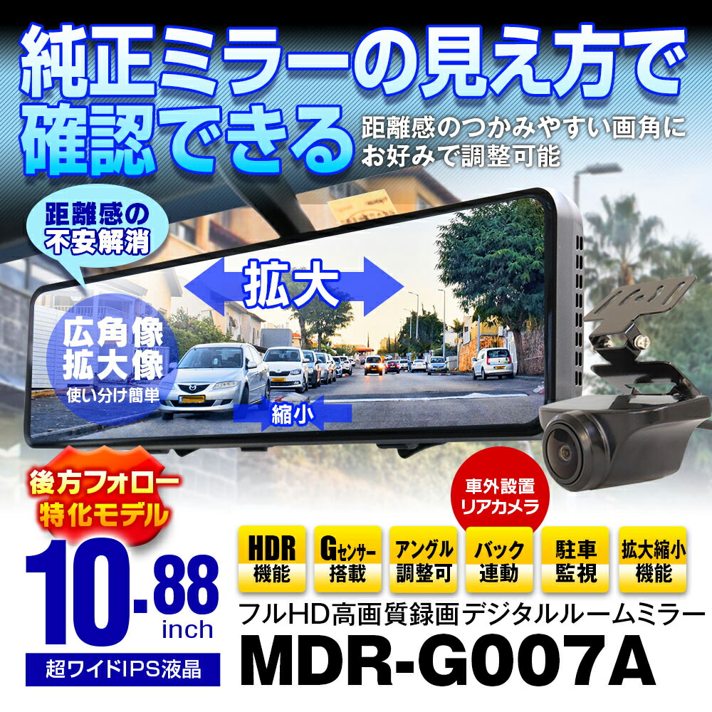 プション MAXWIN マックスウィン MDR-A001B+SD-A32G 前後2WAY ドライブレコーダー付デジタルルームミラー+32GB  microSDカード セット クレールオンラインショップ - 通販 - PayPayモール けができる - shineray.com.br