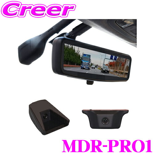 楽天市場】マックスウィン MDR-A002B デジタルインナーミラー