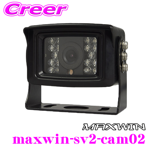 Maxwin マックスウィン Sv2 Cam02 Ccdレンズ バックカメラ トラック 重機用品 12v 24v バックモニター トラック用モニター 車 用モニター カーモニター Antaraglobal Org