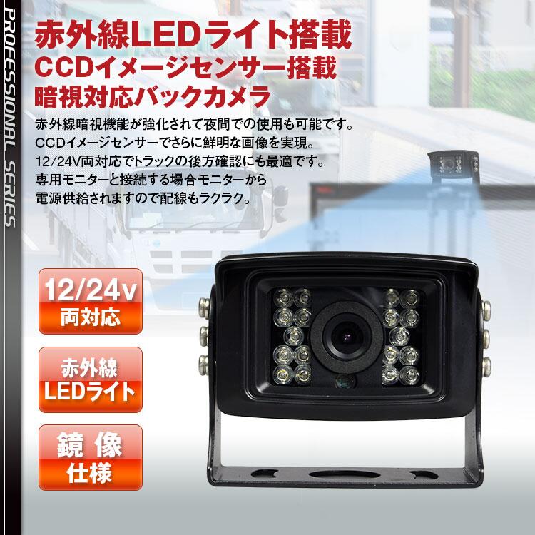 Maxwin マックスウィン Sv2 Cam02 Ccdレンズ バックカメラ トラック 重機用品 12v 24v バックモニター トラック用モニター 車 用モニター カーモニター Rvcconst Com