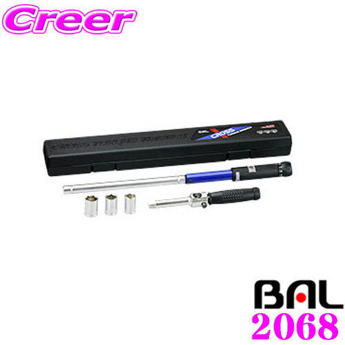 大橋産業 BAL 2068 クロストルクレンチ 5pcセット 【タイヤ交換の必需品!!】