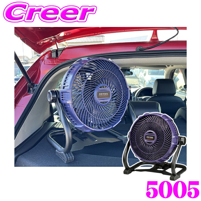 楽天市場】日動工業 マルチチェンジャー内蔵AC/DC兼用充電ファン K