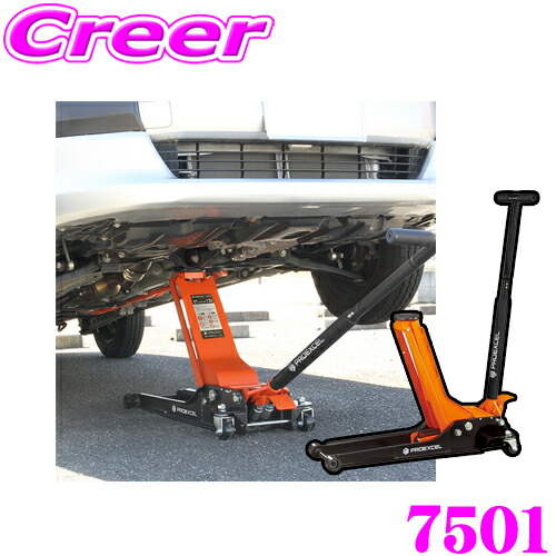 楽天市場】大橋産業 BAL 7502 PROEXCEL 油圧式ガレージジャッキ 3t 揚