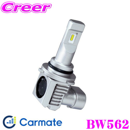 カーメイトGIGAヘッドライトC3600 6000K HB3 HB4 BW562 Amazon | カーメイト(CARMATE) GIGA 車用 LEDヘッドライトC3600