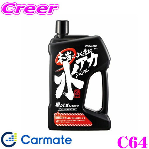 carmate-c64.jpg