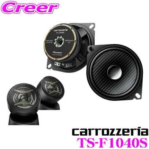 特別価格 カロッツエリア Ts F1740s カーオーディオ スピーカー カーオーディオ Www Qiraatafrican Com
