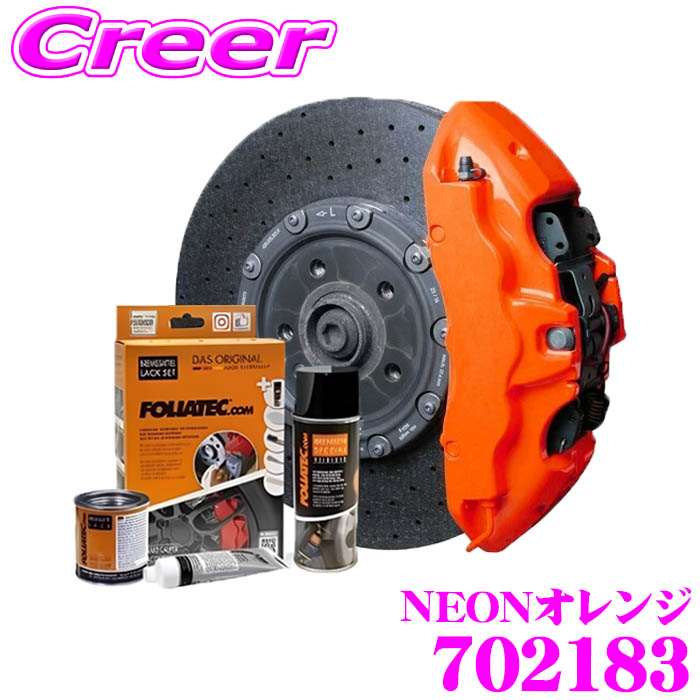 楽天市場】【当店全品P2倍以上！3/1 限定】FOLIATEC フォリアテック