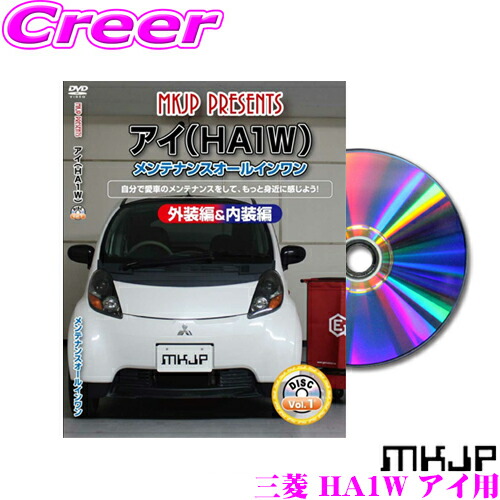 三菱 純正OP ハイグレードサウンドシステム HA1W アイ 型式:DBA-HA1W