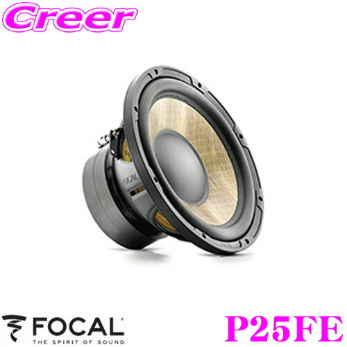 日本正規品 送料無料 Focal P25fe フォーカル P25fe サブウーファー車用品 バイク用品 車用品 25cm サブウーファー クレールオンラインショップ 日本正規品 送料無料 Focal P25fe フォーカル P25fe サブウーファー車用品 バイク用品 車用品 25cm サブウーファー クレールオンラインショップ