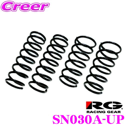 【まもなく終了19日迄！抽選で最大77,777ポイント】 RACING GEAR SN030A-UP UP-SP アップスプリング 日産 NT31 エクストレイル用 アップ量:F 30mm/R 30mm 車両1台分 28,185円