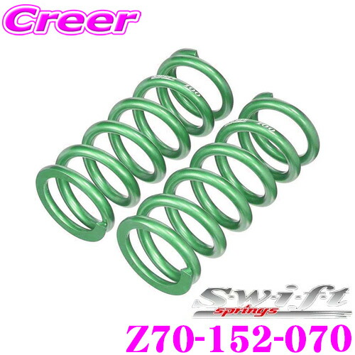 Swift スイフト直巻きスプリング Swift springs スイフト Z60-203-180 直巻レーシング
