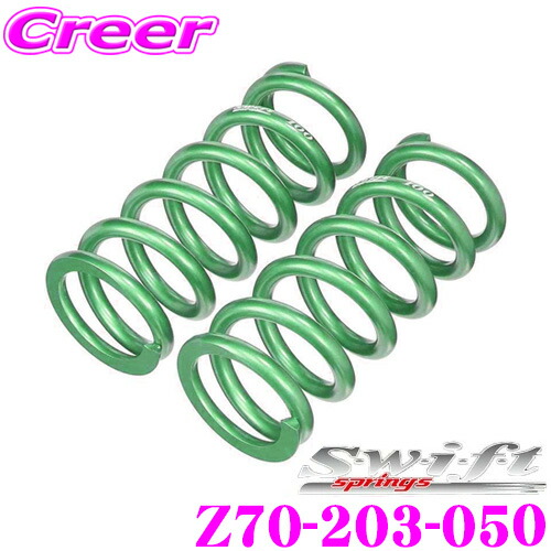 楽天市場】Swift スイフト Z60-178-040 直巻レーシングサスペンション