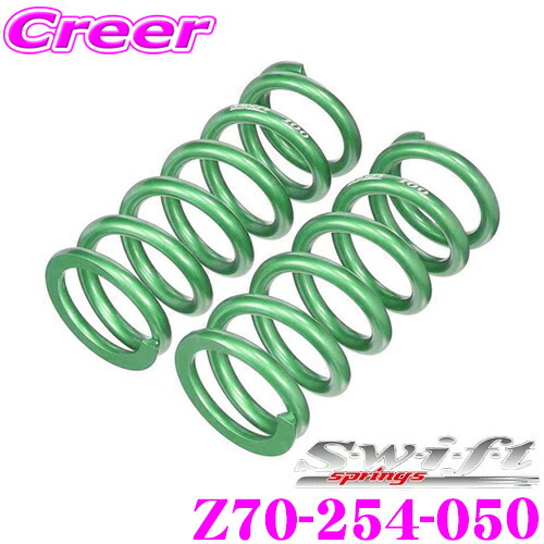swift スイフト　直巻きスプリング Swift springs スイフト 直巻レーシングサスペンション
