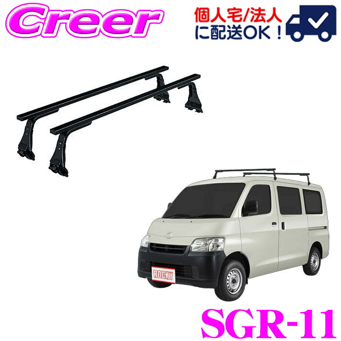 ロッキープラス ルーフキャリア ROCKY PLUS SGRSGR-03 ロッキープラス ルーフキャリア 長尺物用 SGR-03 N-VAN / +STYLE