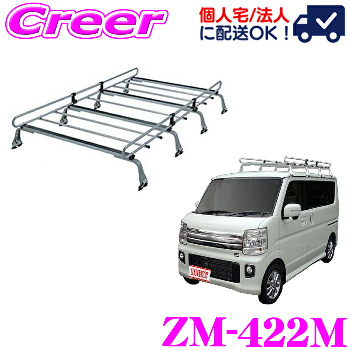 エブリイ DA17V スズキ 純正オプション ハイルーフ用ルーフラック エブリイワゴン ルーフキャリア（ハイルーフ車用）「スズキ純正