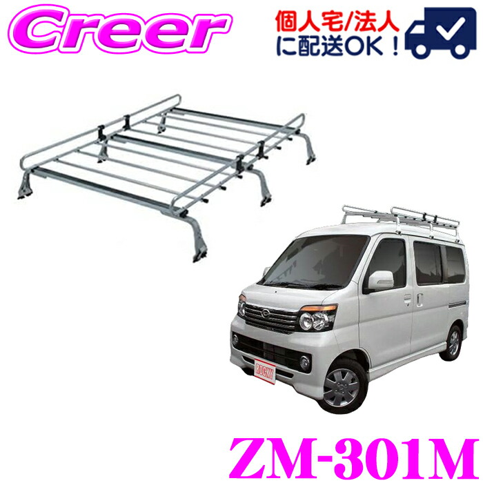 TERZO テルッツオ ダイハツ S320G S330G S321G S331G アトレーワゴン用