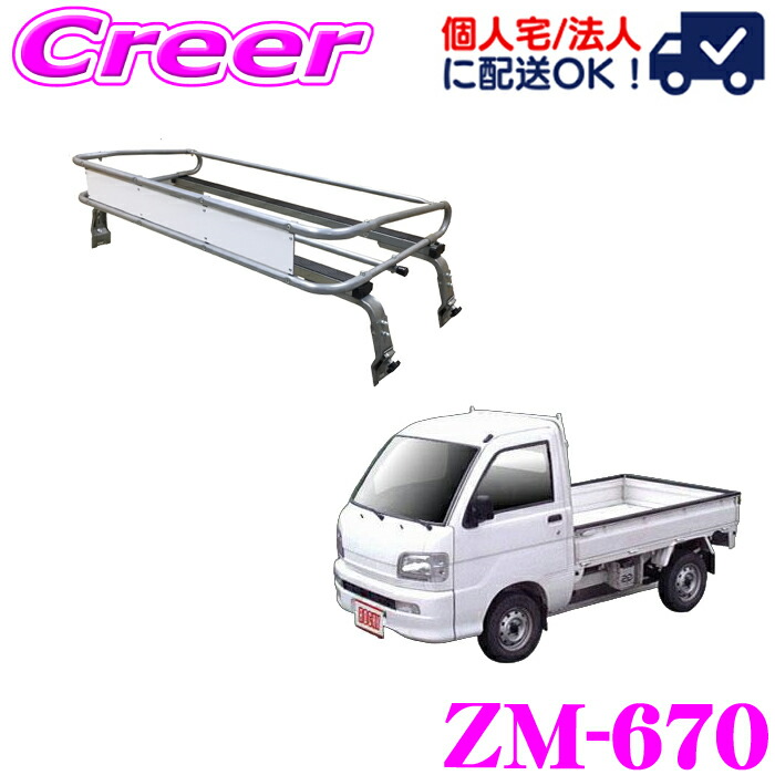 ■U61T・U62T ミニキャブ 軽トラック■ルーフキャリア４脚メッキ □U61T・U62T ミニキャブ 軽トラック□ルーフキャリア４脚メッキ