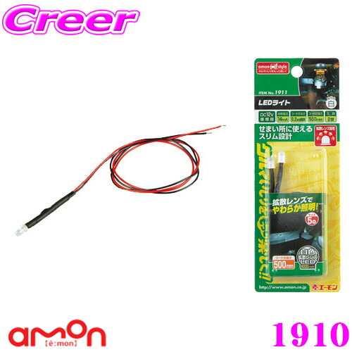 だ*う様 LEDライト搭載走行ボード 楽天市場】【当店限定!P5倍!要エントリー 2/4 20時～】エーモン工業