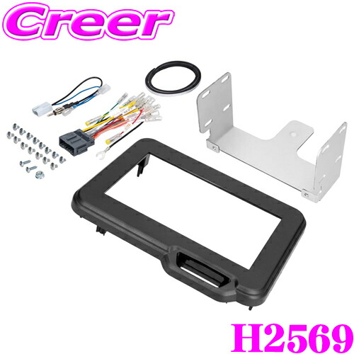 【ほぼ全品P2倍以上！ 4/18限定】 エーモン工業 AODEA H2569 オーディオ ナビゲーション 取付キット JF5 JF6 N-BOX N-BOX カスタム ホンダ 車両側 加工不要 新型 エヌボックス