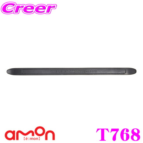 【楽天市場】エーモン工業 T768 タイヤレバー：クレールオンラインショップ