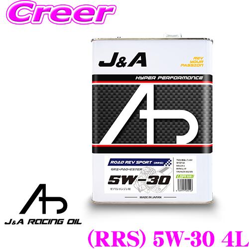 【レビュークーポン配布中】 【最高ランクGROUP V！PAOにエステルでこの価格！】 J&Aオイル Road Rev Sport (RRS) SAE: 5W-30 4L 100%化学合成油 (VHVI) + PAO + エステル(ESTER) 高性能 エンジンオイル 国産｜クレールオンラインショップ