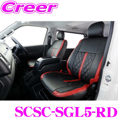 ＼今なら最大4000ポイント！要エントリー／ Hearts SCSC-SGL5-RD スタンダードシートカバー 5人乗り 1台分セット レッド 200系 ハイエース レジアスエース バン スーパーGL 1型 2型 3型 4型 5型 6型 7型 標準/ワイドボディ共通 運転席 助手席 後部座席 車内 車