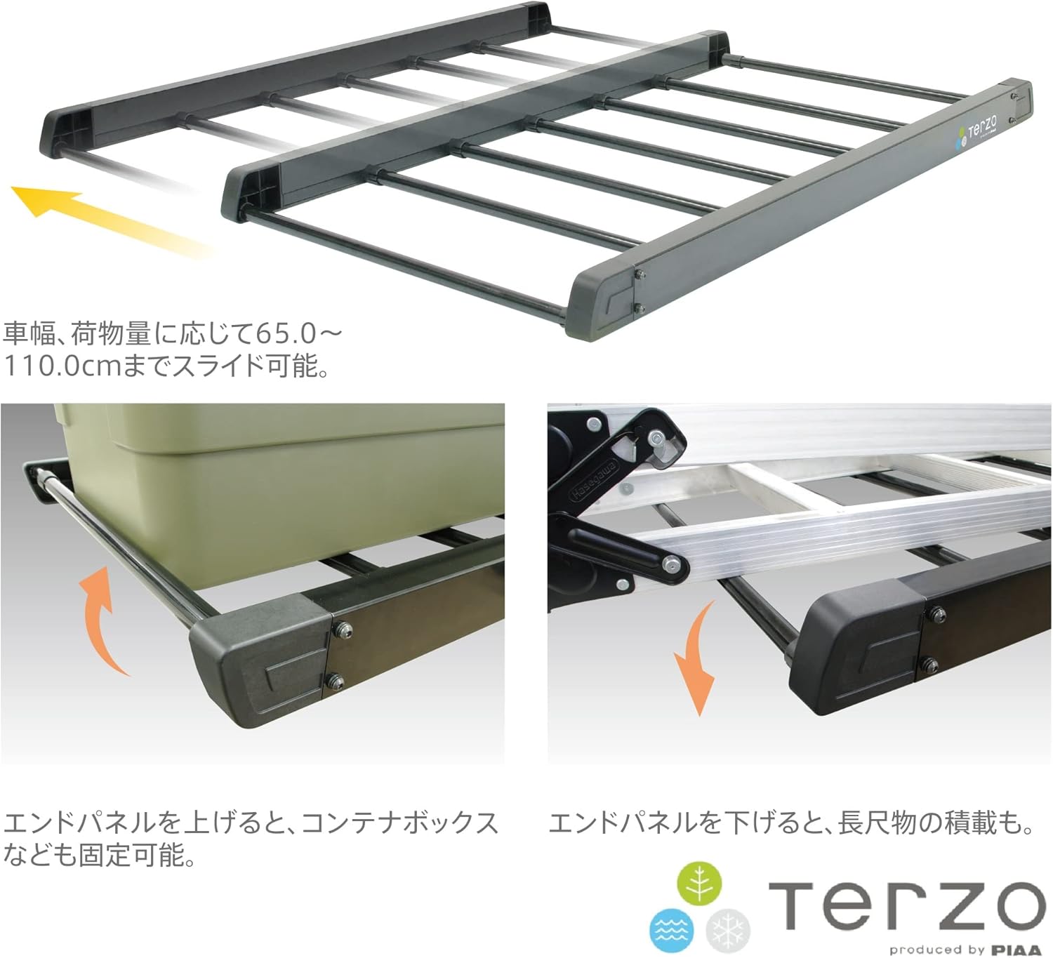 TERZO スライド式 ルーフラック EA316B フレックス エアロバー 
