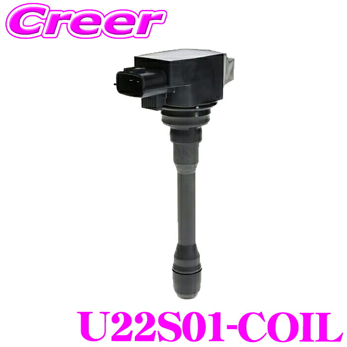 【ほぼ全品P2倍以上！ 4/18限定】 日立 イグニッションコイル U22S01-COIL 点火コイル スパークコイル 1本入り 主な対象純正部品番号：33400-81P00 NGK該当品：U5415