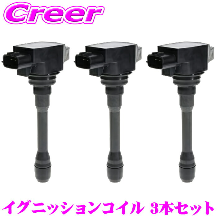 HITACHI 日立 SUZUKI スズキ イグニッションコイル 楽天市場】日立 イグニッションコイル 3個セット U21S01-COIL